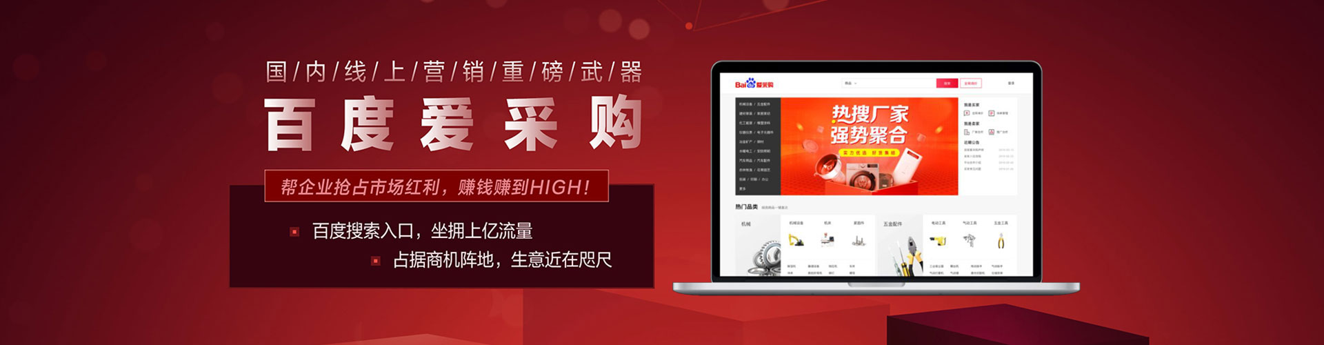 印江竞价推广